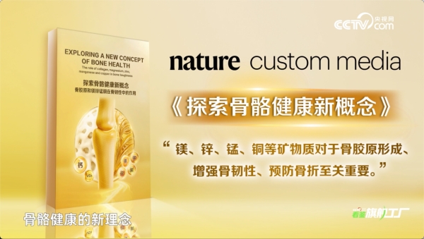 好钙就选真吸收 央视网走进赫力昂旗舰工厂 解码“真吸收”好钙诞生之旅  