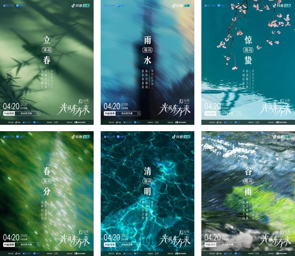 追光之旅终章落定！「光从东方来・拾光上」音乐会定档4月20日 