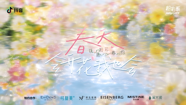 春天会开花，我也会！去云南听花谷，平分一场粉彩春色 