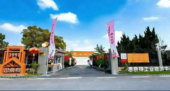 璀璨浦东，“桃”你欢喜——思乐得桃花节分会场，邀您看三朵别样的桃花！