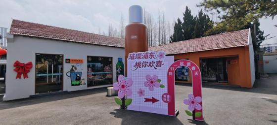 璀璨浦东，“桃”你欢喜——思乐得桃花节分会场，邀您看三朵别样的桃花！