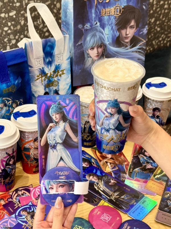撕开有惊喜！初茶CHUCHAT联手《斗罗大陆2绝世唐门》动画联名，是贩卖周边还是贩卖情绪？ 