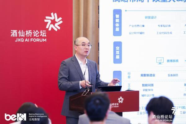 酒仙桥论坛 | 北电数智全栈AI打造智能工厂新范式，携手行业龙头共绘中国智造新图景 