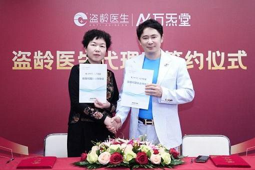 大健康赛道加速重构，盗龄医生以“健康整体解决方案”引领产业新风向