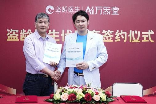 大健康赛道加速重构，盗龄医生以“健康整体解决方案”引领产业新风向