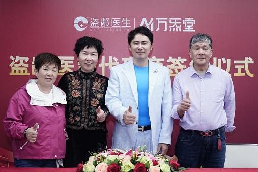 大健康赛道加速重构，盗龄医生以“健康整体解决方案”引领产业新风向