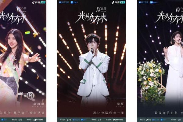 岭南春意遇上东方美学 光从东方来城市音乐会圆满收官 