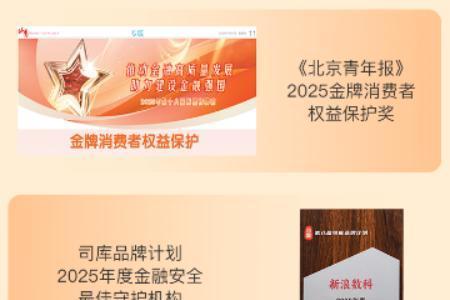 微博借钱用户满意度96%，安全认证与反诈成果双丰收