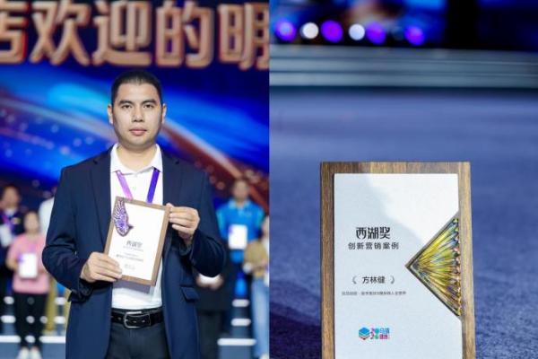 载誉乌镇！方林健股份闪耀 2026 乌镇健康大会，斩获两项西湖奖重磅荣誉 