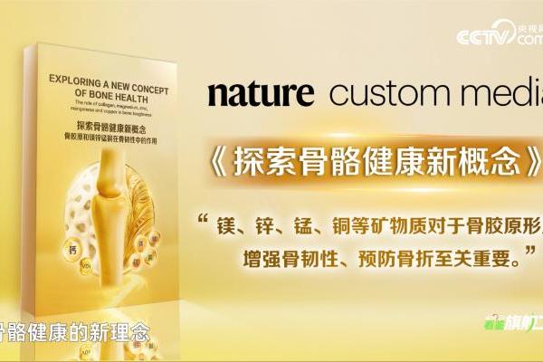 好钙就选真吸收 央视网走进赫力昂旗舰工厂 解码“真吸收”好钙诞生之旅  