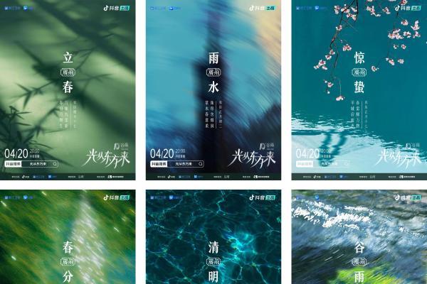 追光之旅终章落定！「光从东方来・拾光上」音乐会定档4月20日 