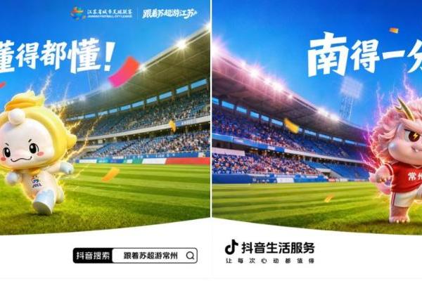 苏超遇上常州五一档：百万补贴覆盖全城，汉江路上演足球狂欢 