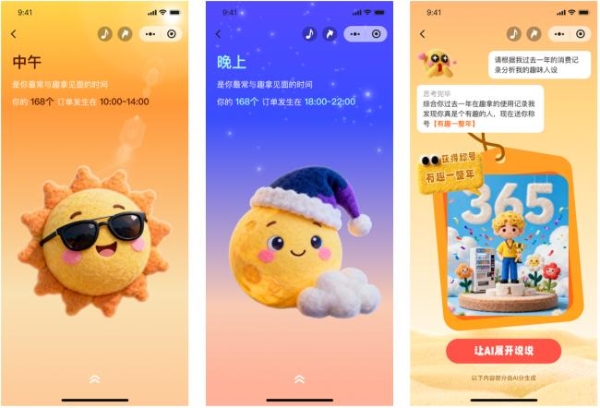 趣拿 Q1 营销观察：AI 营销破圈发力，双线联动赋能零售增长