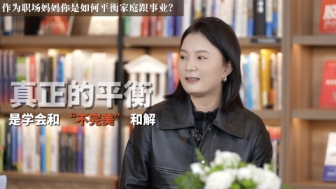 爱采购与她同行：让每一位妈妈，都能从容兼顾热爱与家庭
