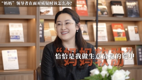 爱采购与她同行：让每一位妈妈，都能从容兼顾热爱与家庭