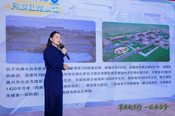 京蒙协作再结新果：苏尼特右旗借力百年非遗平台在京举办文旅推广交流会