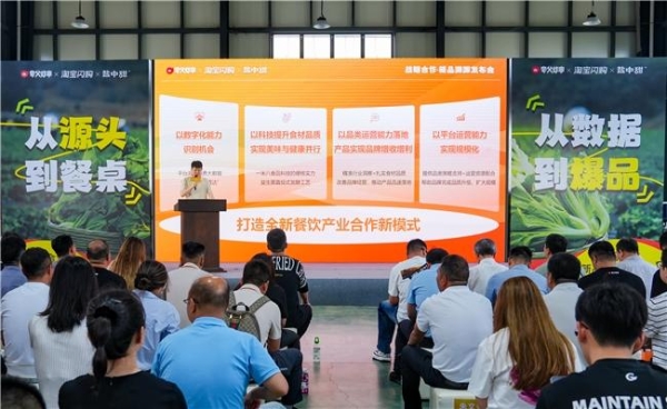 以数据驱动产品创新，淘宝闪购联合夸父炸串、一米八盐中甜构建新品孵化、溯源合作新范式