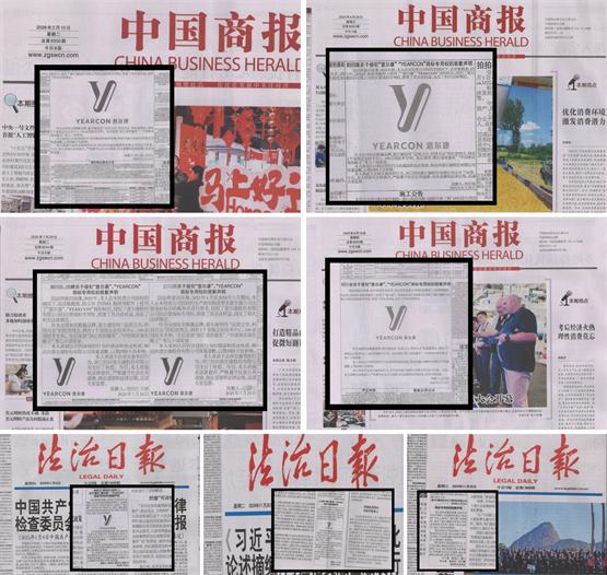 政企协同护产权，优化营商促发展！意尔康维权工作纪实