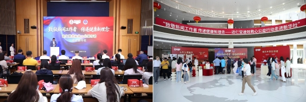 “达仁堂速效救心公益行动走进新华社”正式启动