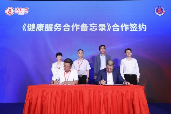 “达仁堂速效救心公益行动走进新华社”正式启动