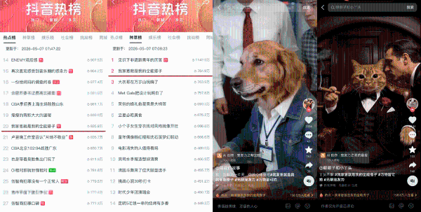 它博会过半，抖音商城「无限宠友力」如何解锁人宠生意新可能？