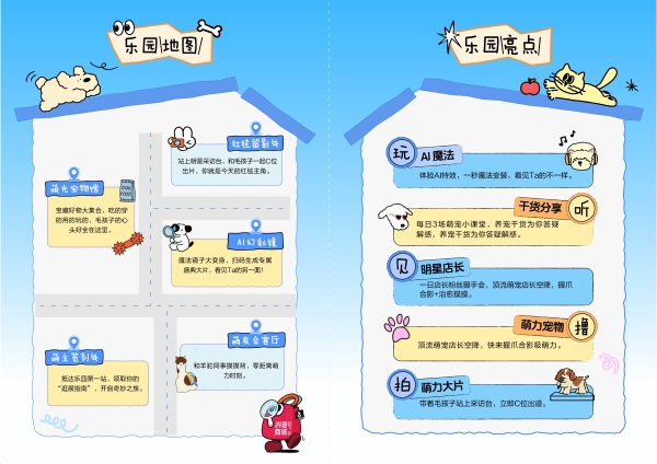 它博会过半，抖音商城「无限宠友力」如何解锁人宠生意新可能？