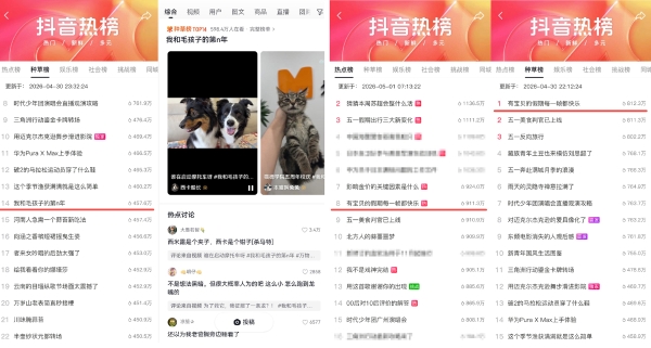 它博会过半，抖音商城「无限宠友力」如何解锁人宠生意新可能？