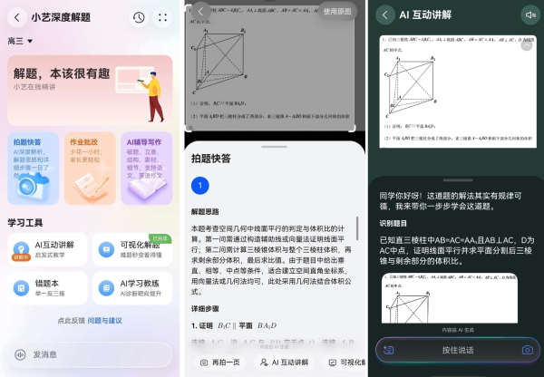 华为浏览器2026高考频道上线，小艺AI深度赋能，科学伴考全周期 