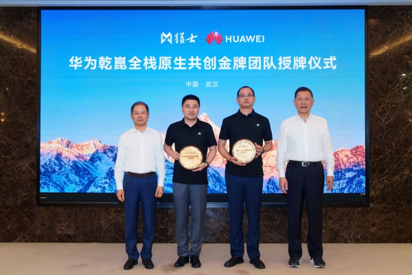 猛士汽车与华为乾崑全面深化战略合作2.0启动，首期将推出五款车型 