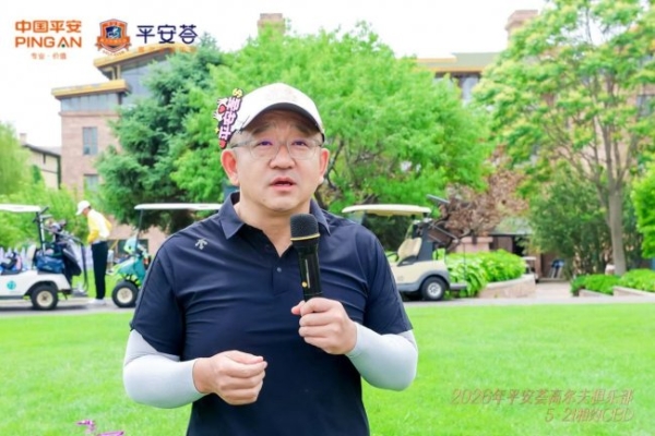 挥杆小满・共贺六载｜2026 平安荟高尔夫俱乐部 5 月月例赛 暨 6 周年庆典圆满举行