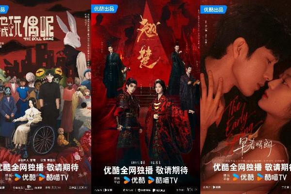 优酷大剧营销，搭起品牌与用户之间的“走心隧道” 