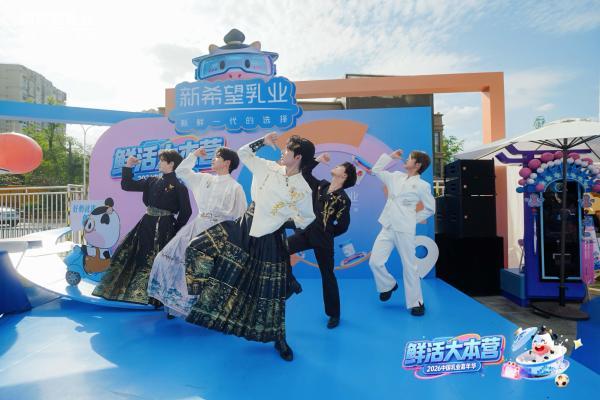 鲜力全开，质领未来：新希望乳业亮相2026乳业嘉年华 