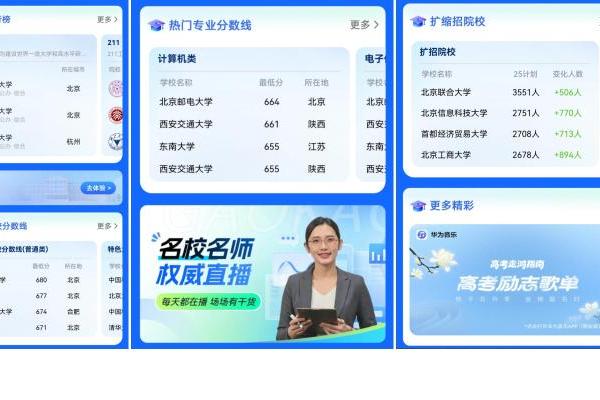 华为浏览器2026高考频道上线，小艺AI深度赋能，科学伴考全周期 