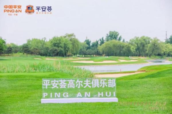 挥杆小满・共贺六载｜2026 平安荟高尔夫俱乐部 5 月月例赛 暨 6 周年庆典圆满举行