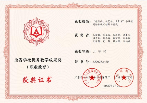 世界金奖+果蔬变花束+省级教学成果奖：看李锦记希望厨师如何毕业成穗 