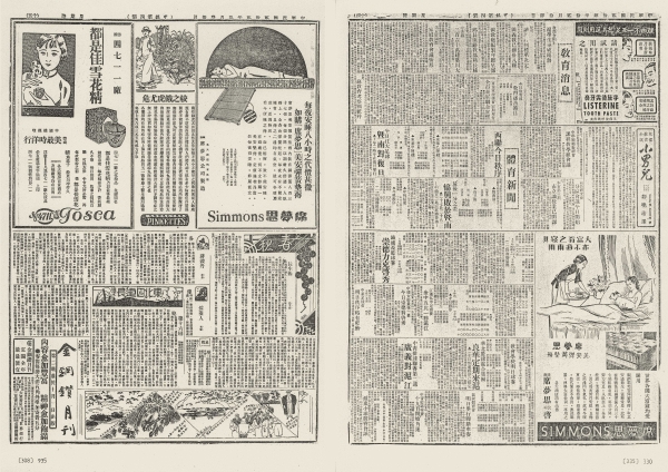 从张园石库门到文定路 Gallery，Simmons®席梦思睡眠美学的百年巡礼 