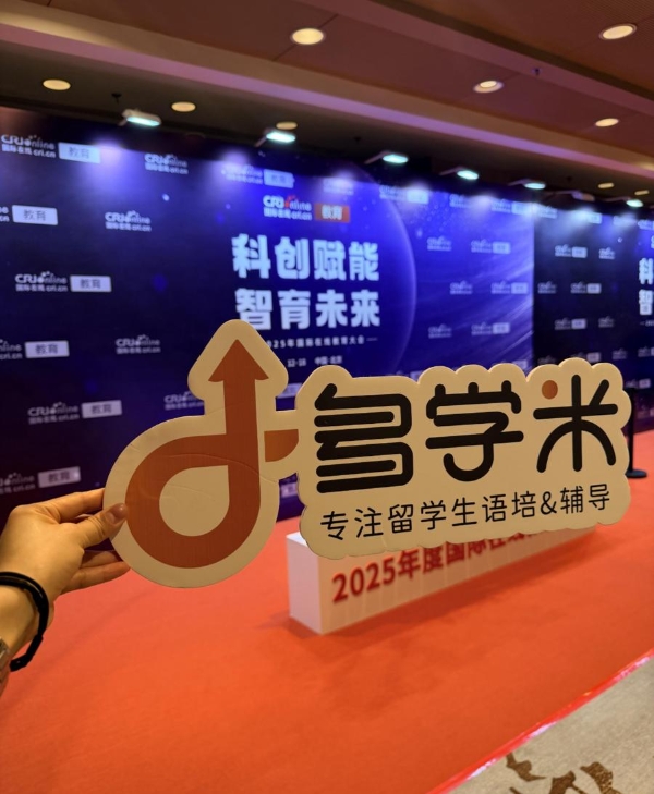 国际教育服务的“下半场”，多学米如何破茧成蝶 