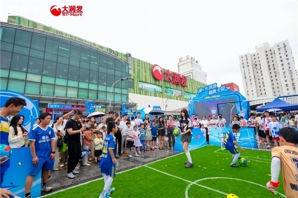 冰+大润发 酷爽十足世界杯蒙牛冰+2026世界杯限定新品盛大发布