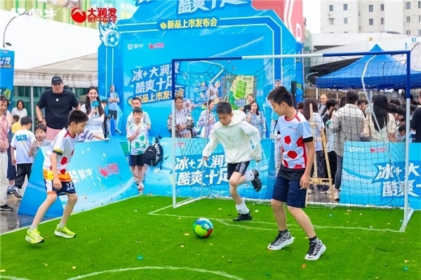 冰+大润发 酷爽十足世界杯蒙牛冰+2026世界杯限定新品盛大发布