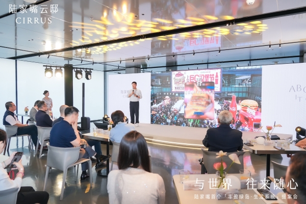 陆家嘴核心区住宅稀缺上新，陆家嘴云邸CIRRUS开启中央活力区人居新样本
