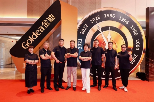 40+同行AI，门道致到｜金迪集团40周年庆典暨品类战略发布会圆满落幕！ 