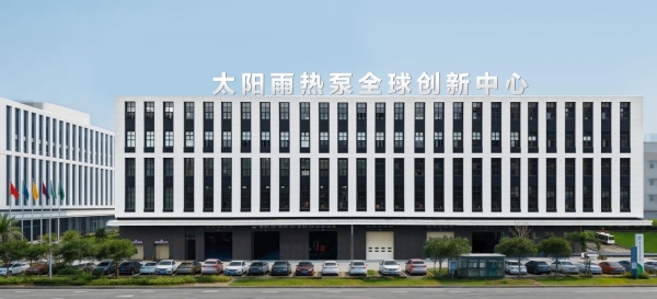 从珠峰大本营到海外市场，太阳雨解锁中国热泵全球新赛道 