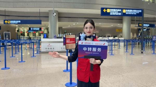 东航联合川航推出“无感中转”服务：澳新经上海浦东往返成都更便捷 