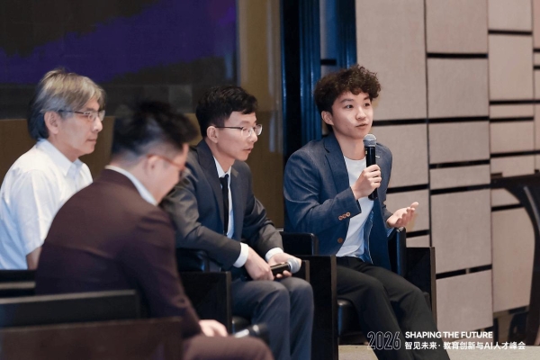 当AI重塑教育：一场关于人才培养的行业级对话 