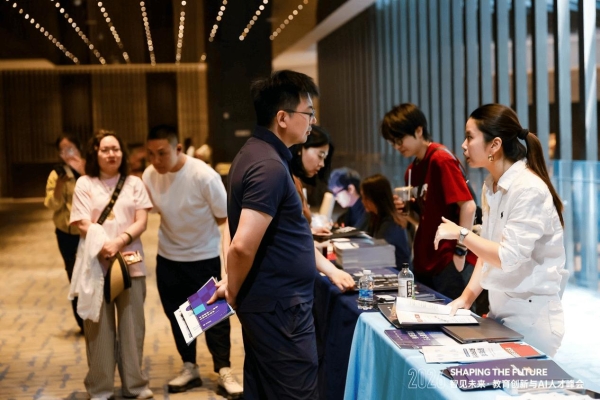 当AI重塑教育：一场关于人才培养的行业级对话 