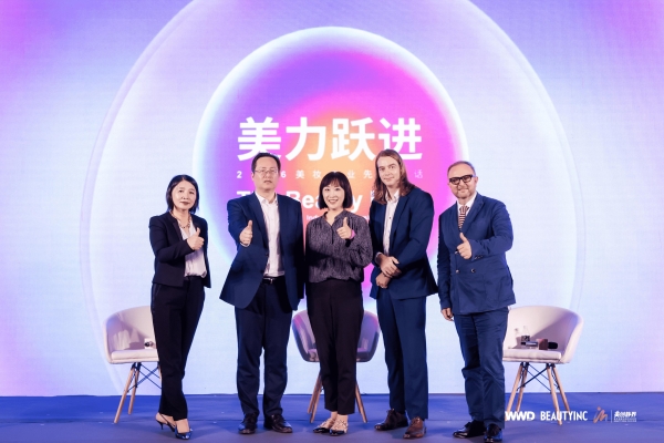 布朗兄弟集团受邀出席“美力跃进·2026美妆产业先锋对话” 共启全球美丽健康产业新格局 