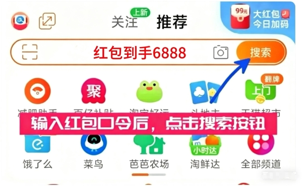 2026京东淘宝天猫618红包领取口令最后一波口令清单汇总：京东淘宝618红包口令领取入口怎么领取618淘宝天猫京东红包？