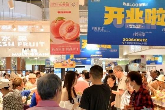 上海世纪联华世纪店开业，设置2000余个精选SKU
