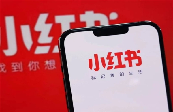 小红书被传将“秘密递表”港股