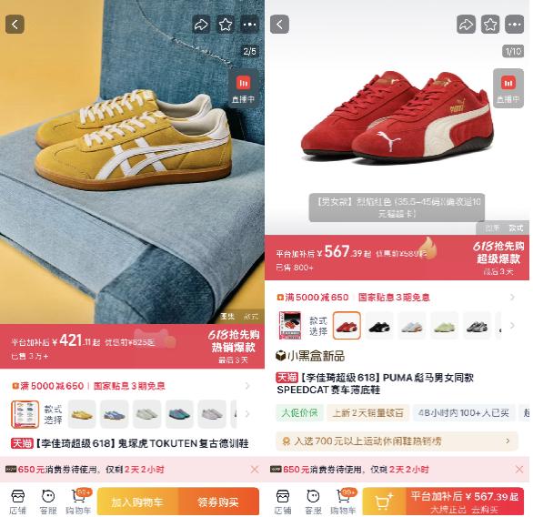 618“他经济”升温，李佳琦直播间男士素颜霜增速超150%